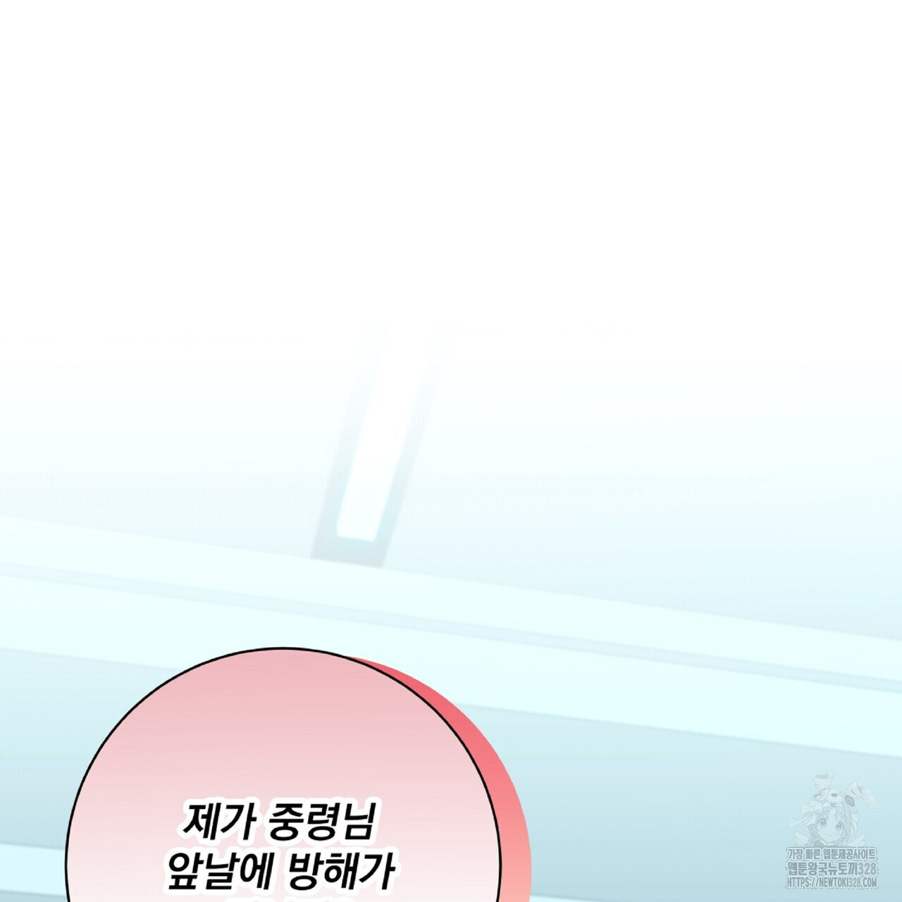 혐오 만세 20화 86