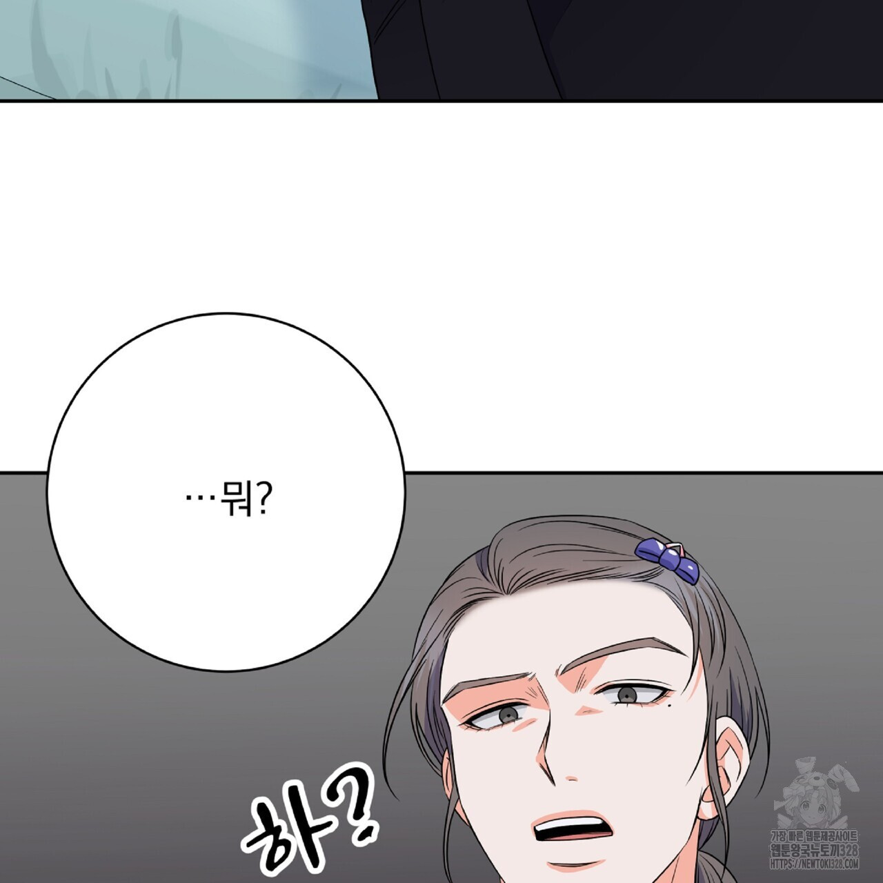 혐오 만세 20화 89