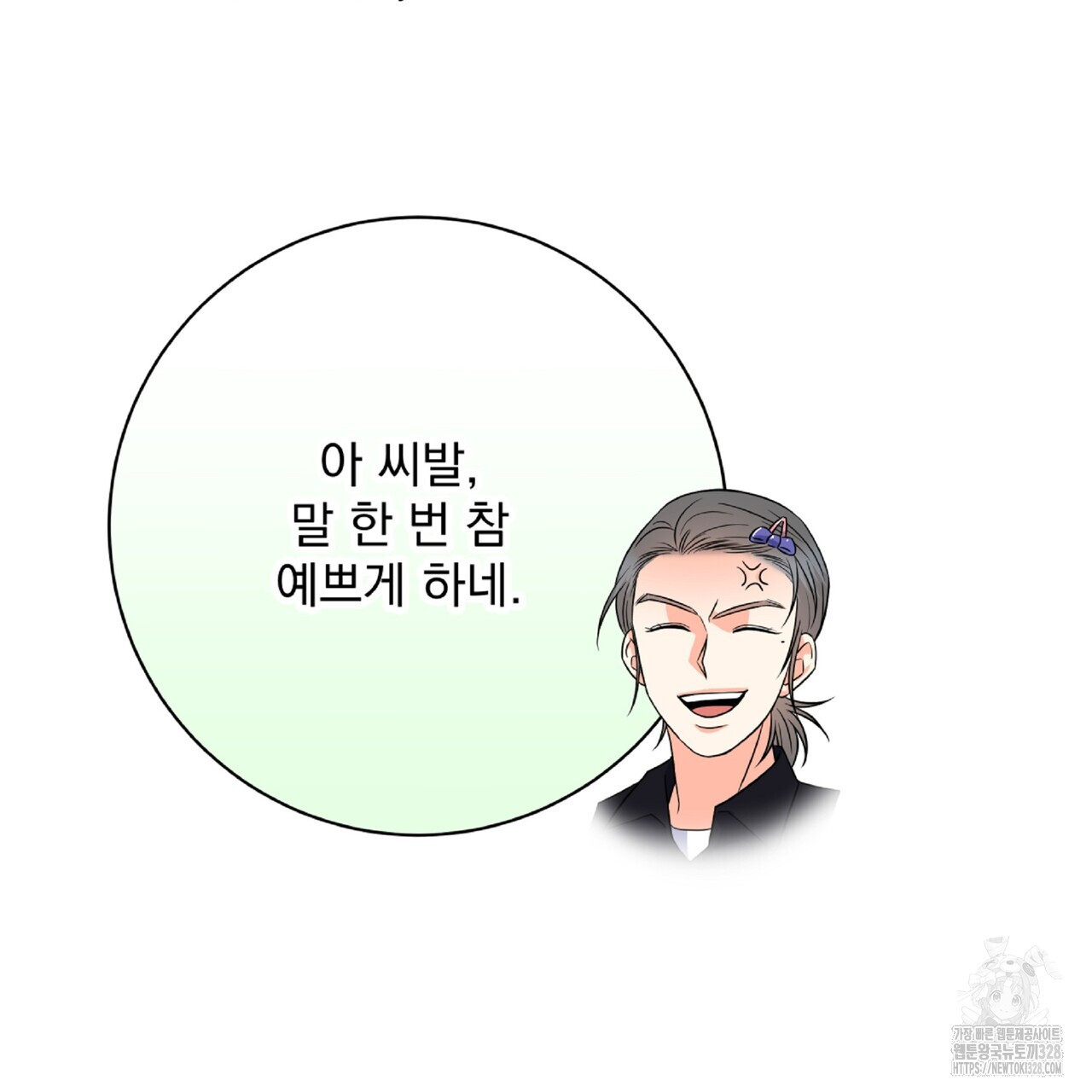 혐오 만세 20화 92