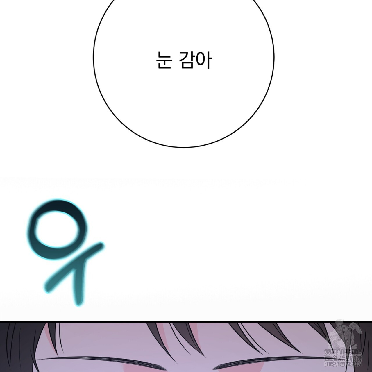 혐오 만세 20화 97