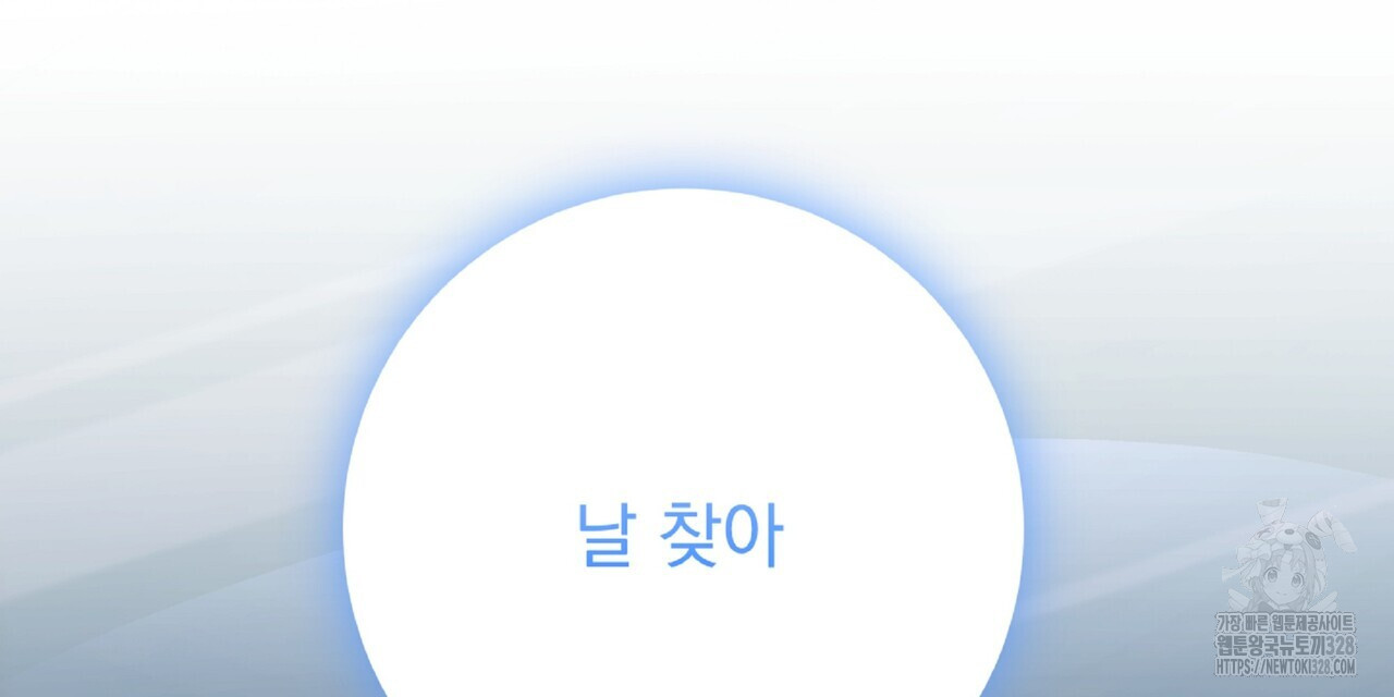 혐오 만세 20화 99