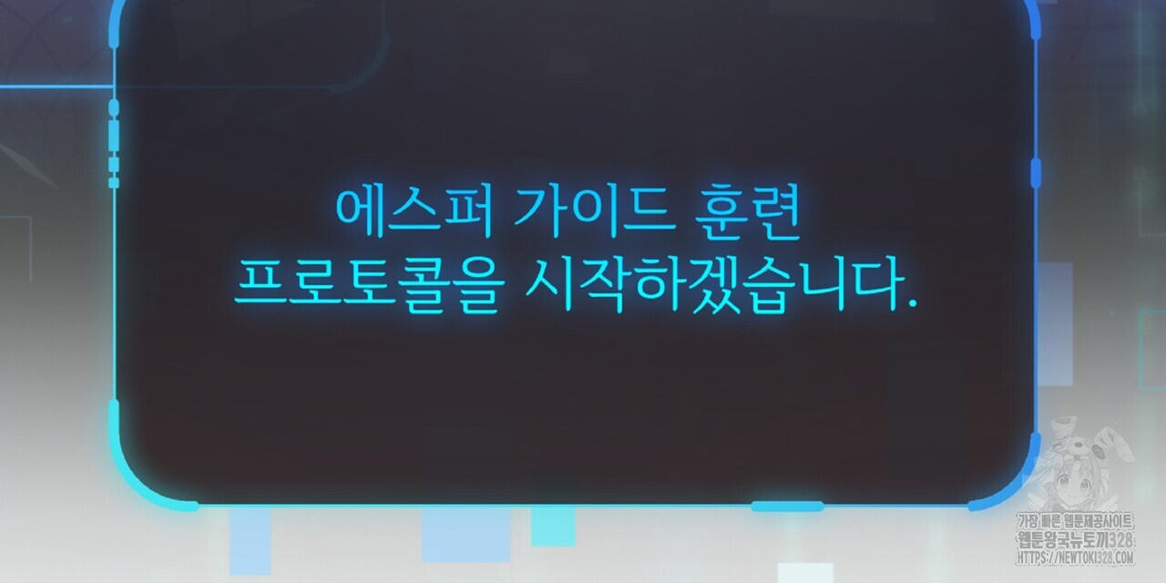 혐오 만세 20화 108