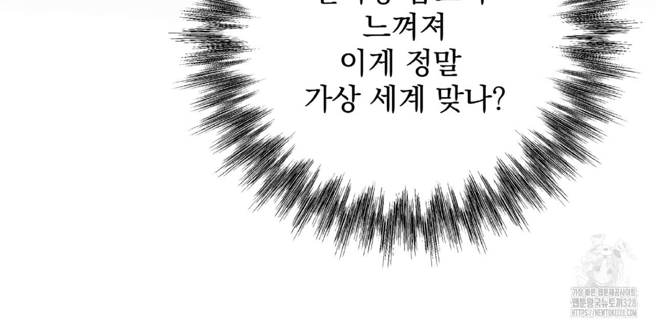 혐오 만세 20화 117