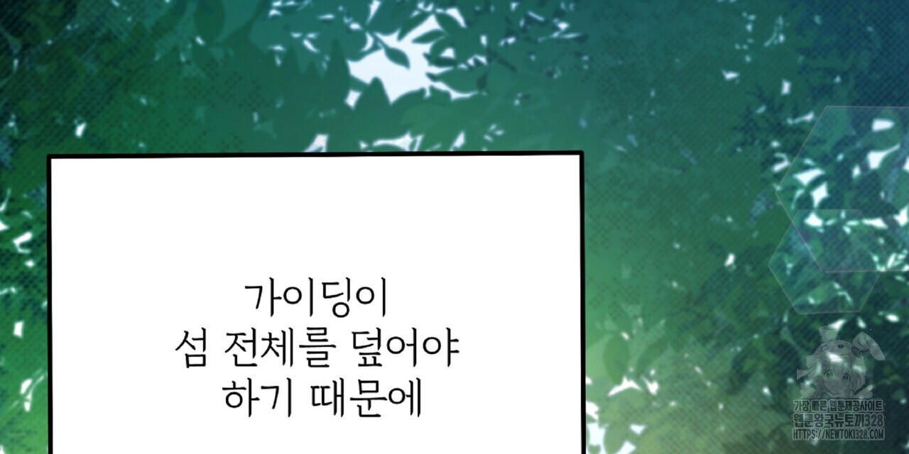 혐오 만세 20화 123