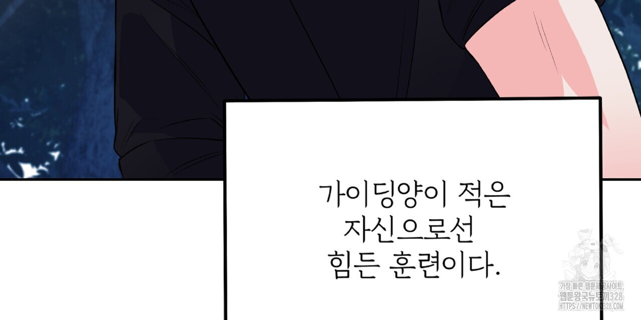 혐오 만세 20화 126