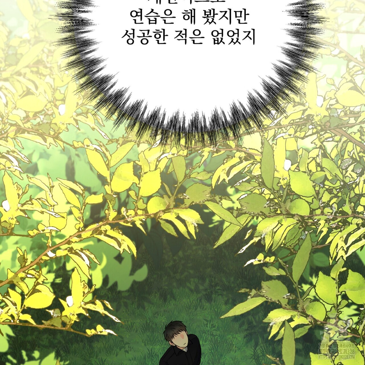 혐오 만세 20화 128