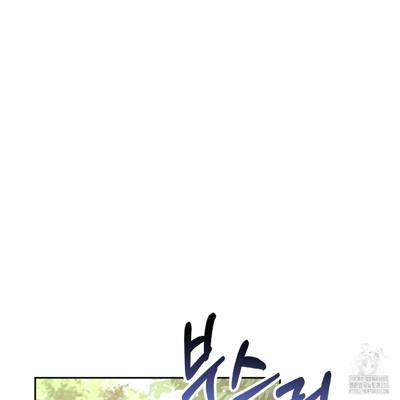 혐오 만세 20화 136