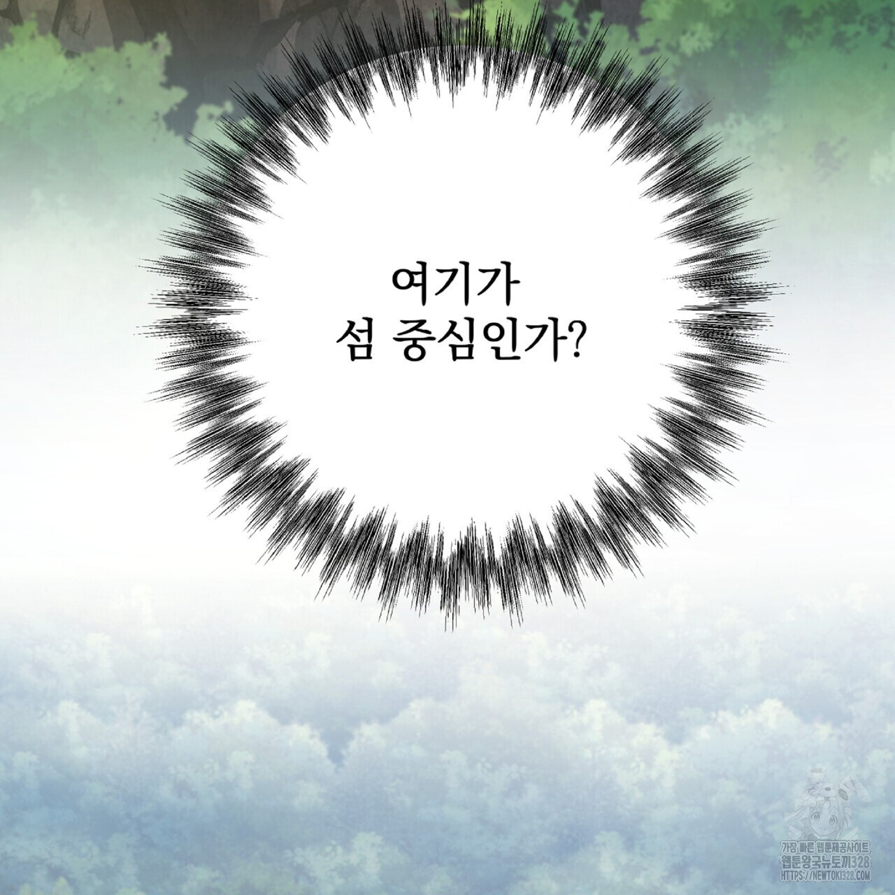 혐오 만세 20화 143