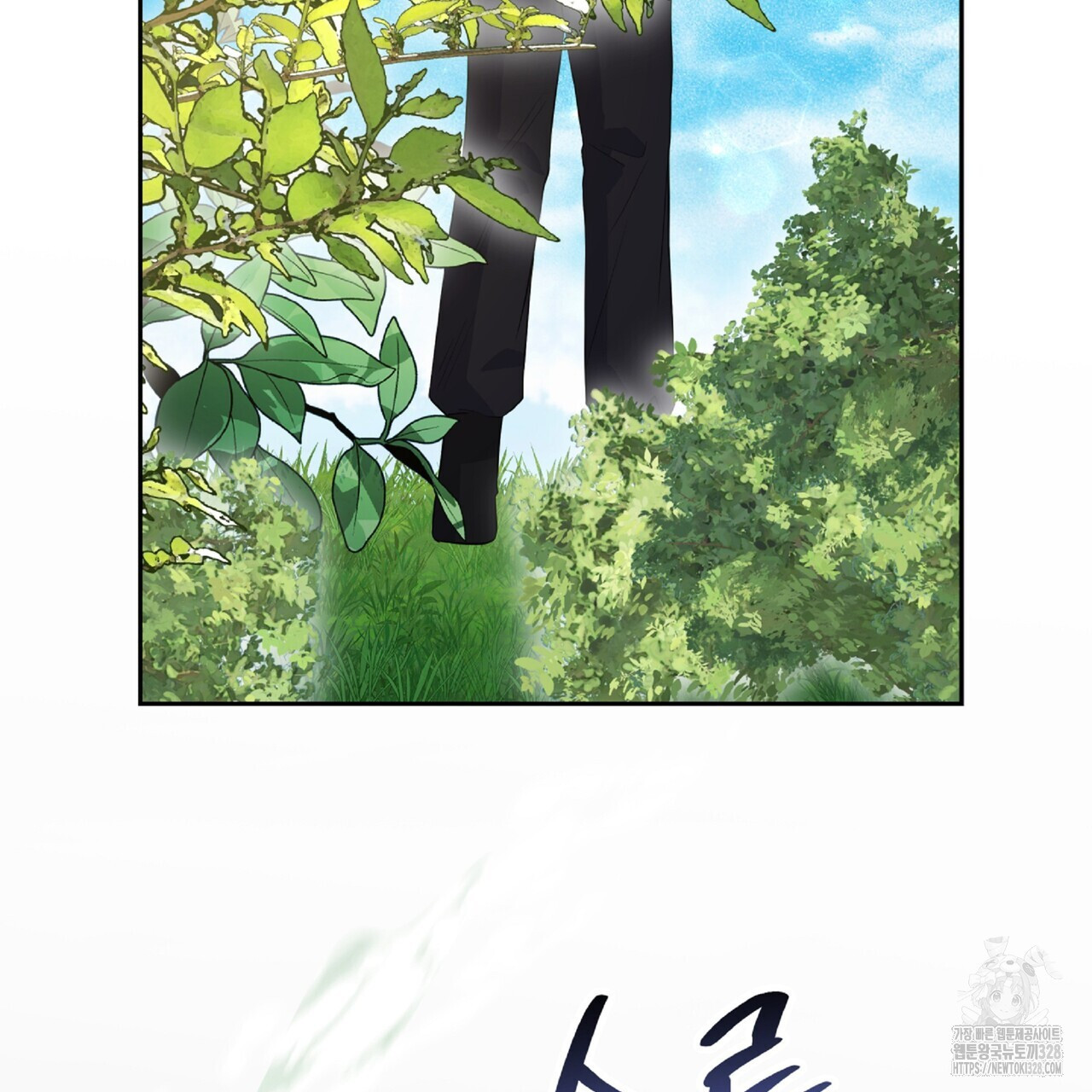 혐오 만세 20화 148
