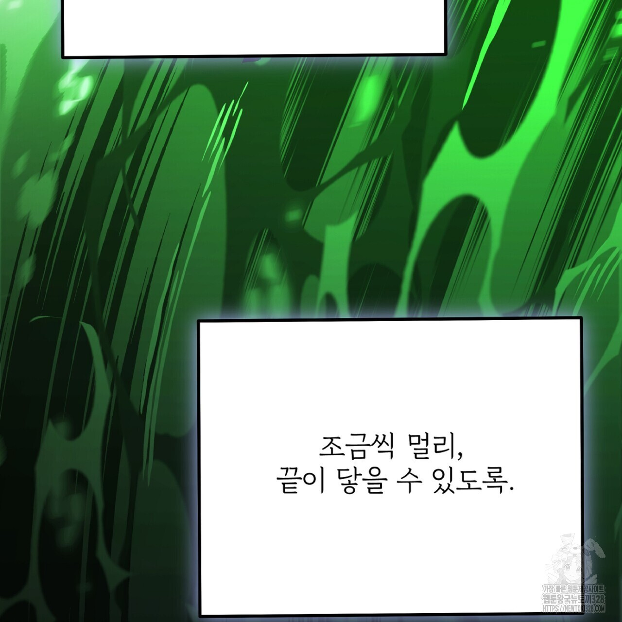 혐오 만세 20화 152