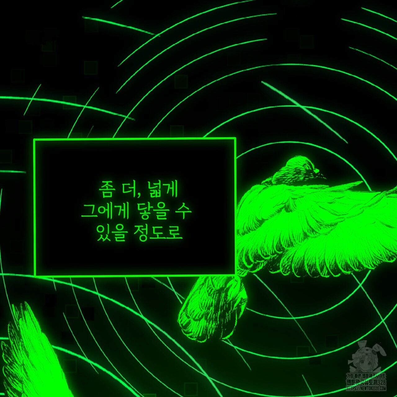 혐오 만세 20화 155