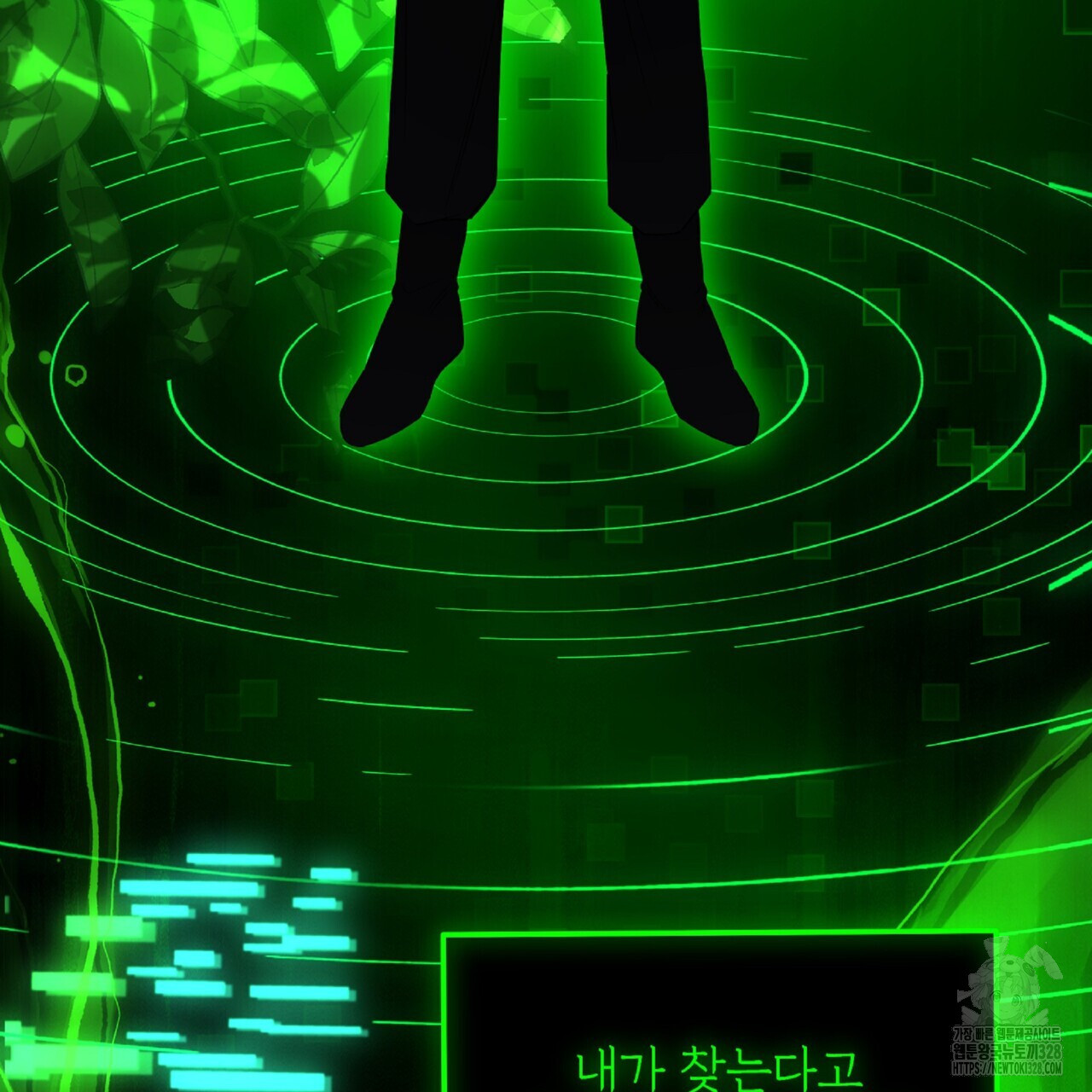 혐오 만세 20화 158