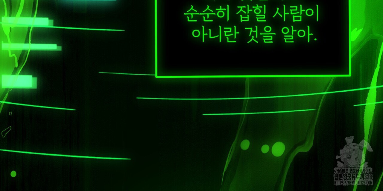 혐오 만세 20화 159