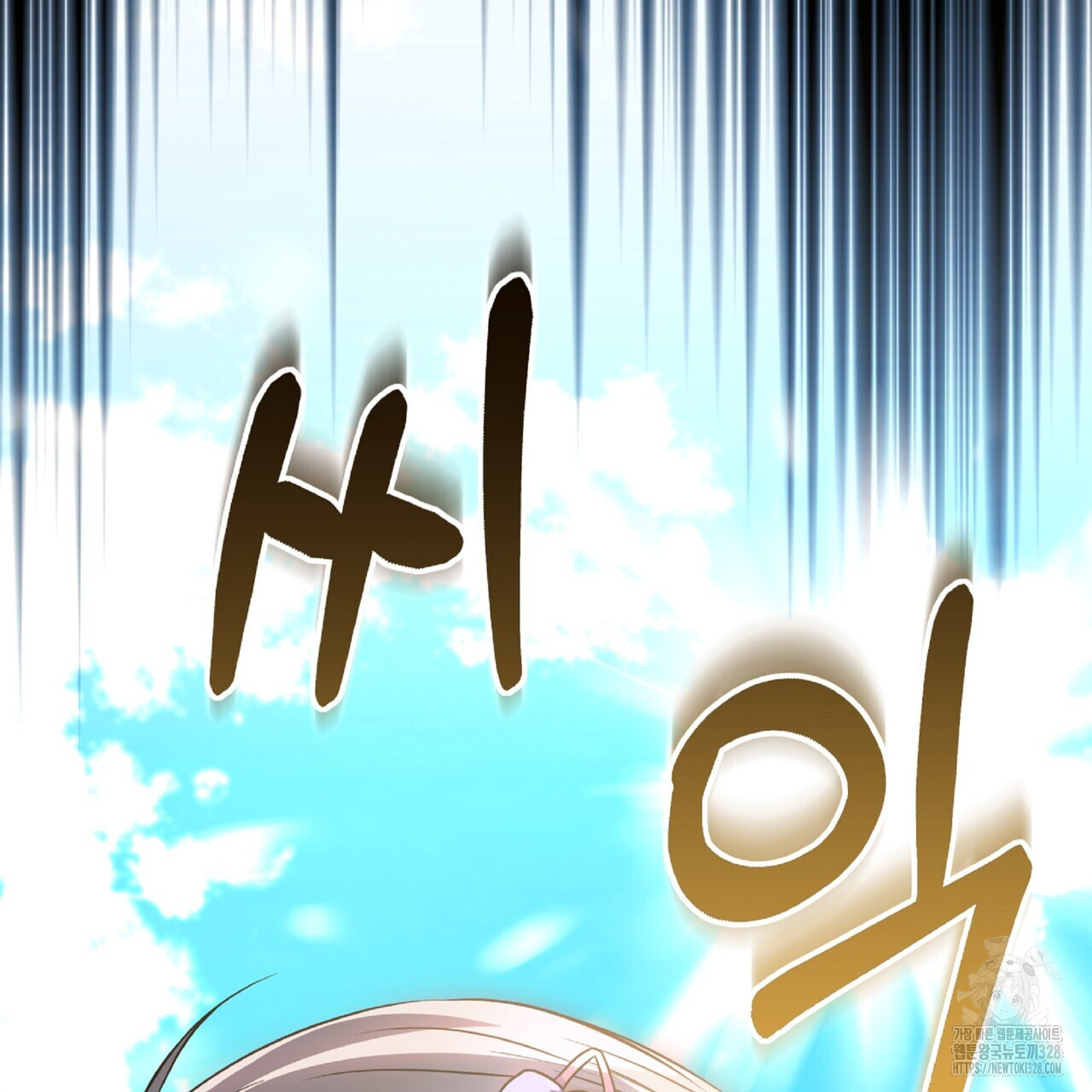 혐오 만세 20화 167