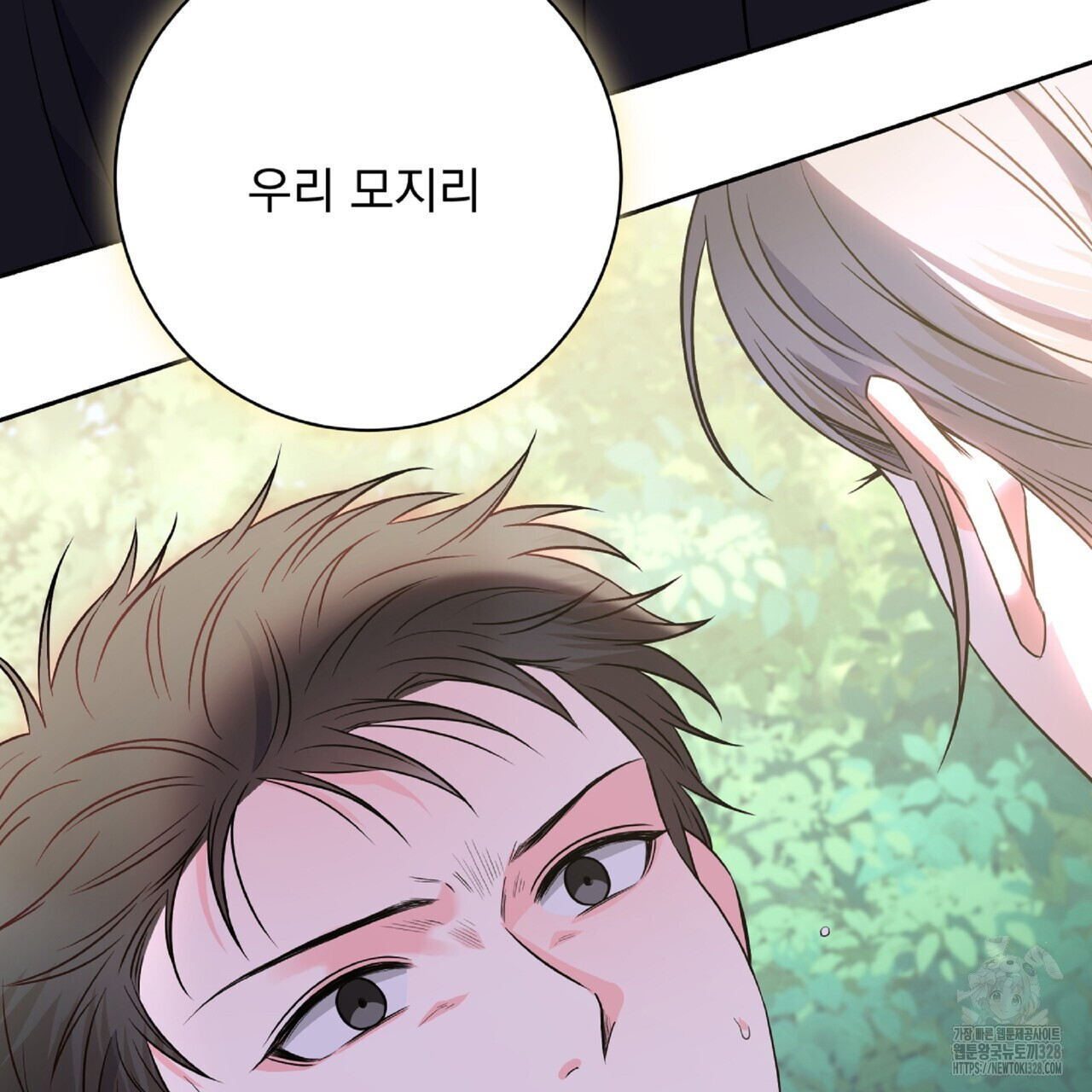 혐오 만세 20화 170