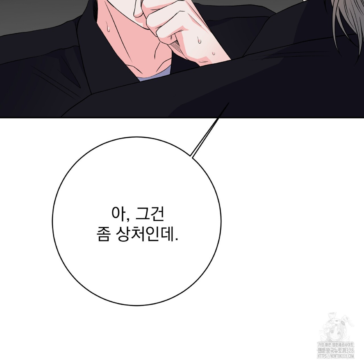 혐오 만세 20화 178