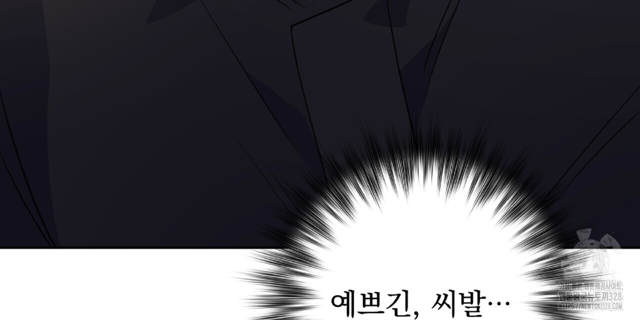 혐오 만세 20화 192