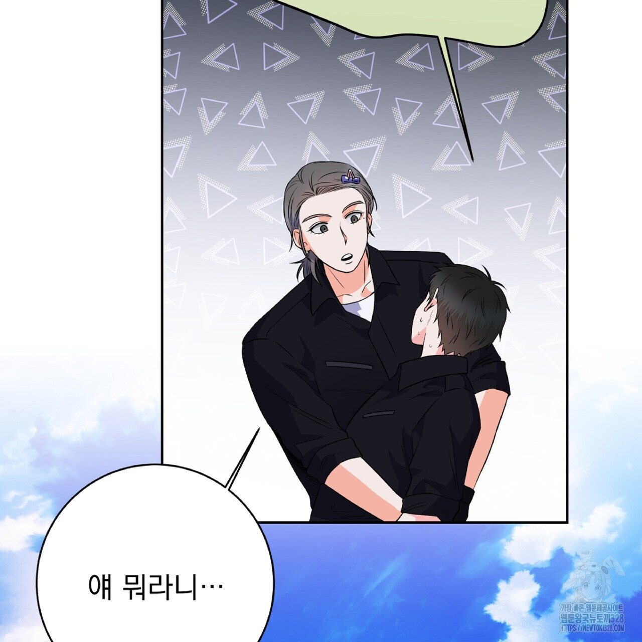 혐오 만세 20화 205