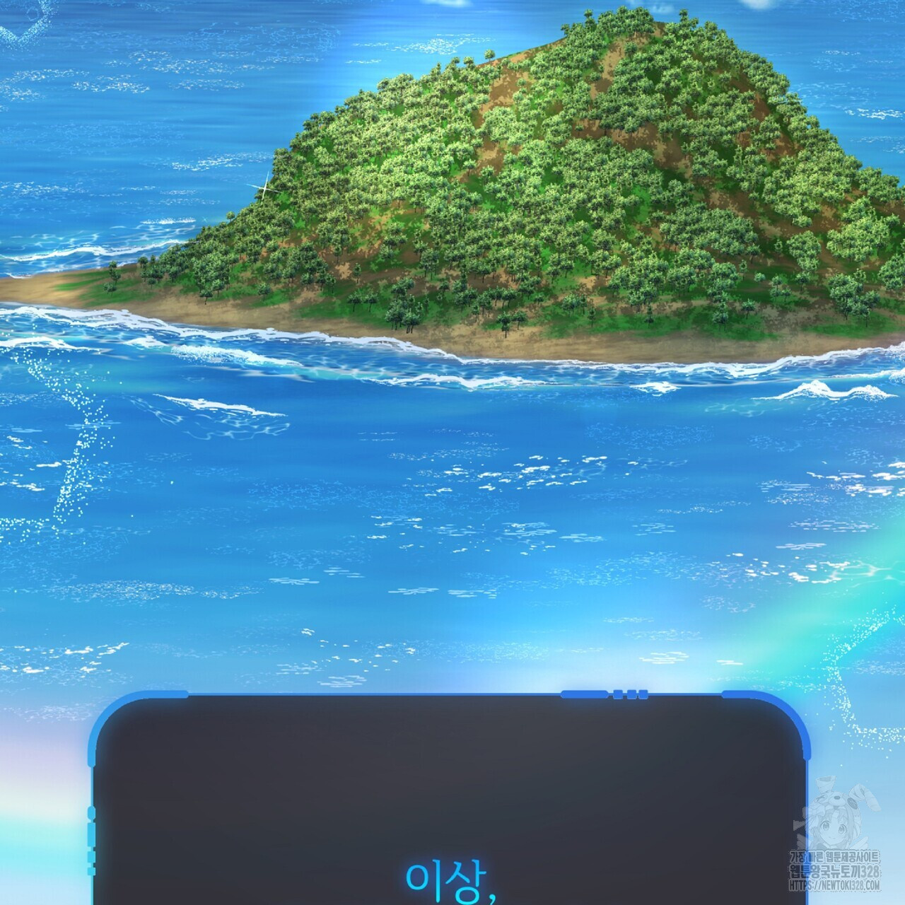 혐오 만세 20화 208