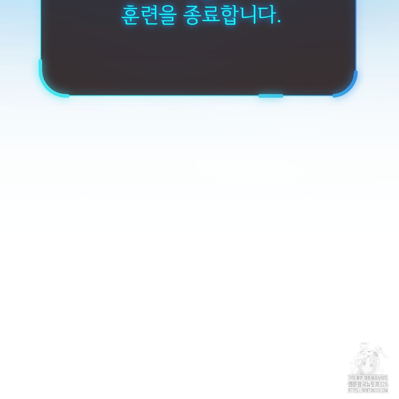 혐오 만세 20화 209