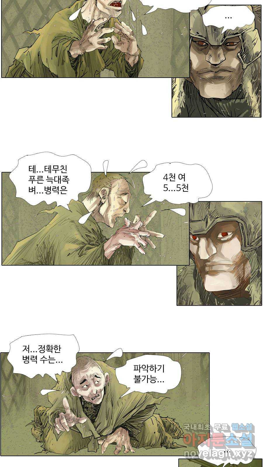 몽홀 시즌2 제 52화 지난한 전쟁의 시작 - 1 4