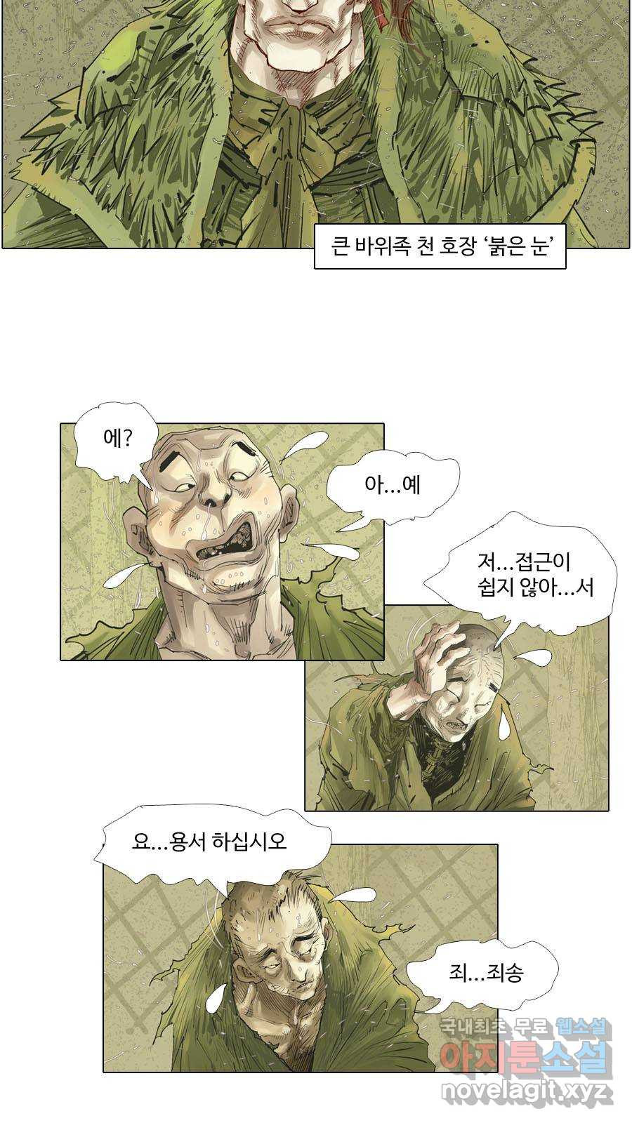 몽홀 시즌2 제 52화 지난한 전쟁의 시작 - 1 6