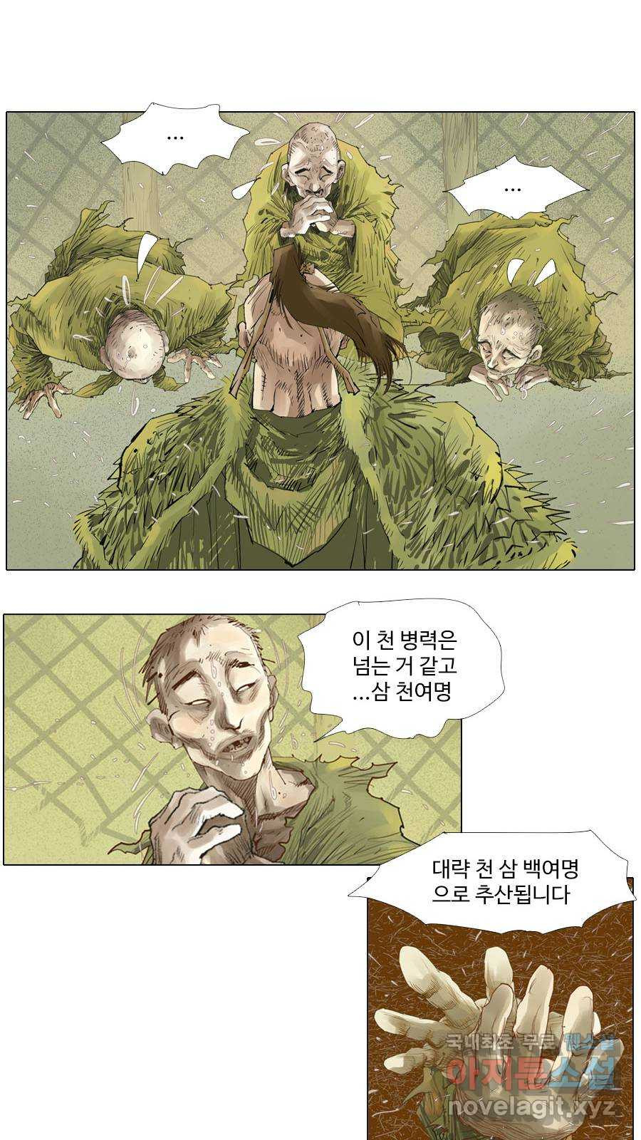 몽홀 시즌2 제 52화 지난한 전쟁의 시작 - 1 7
