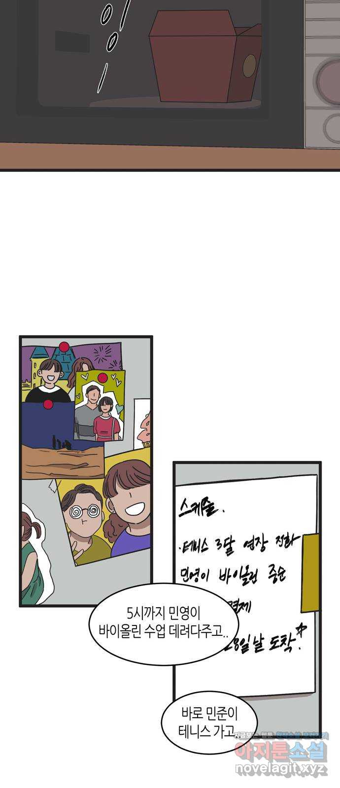 소곤소곤2 바다소리가 들리는 숲 1화 9