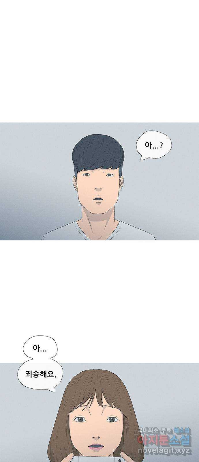 연애의 기록 64화 임보연 1