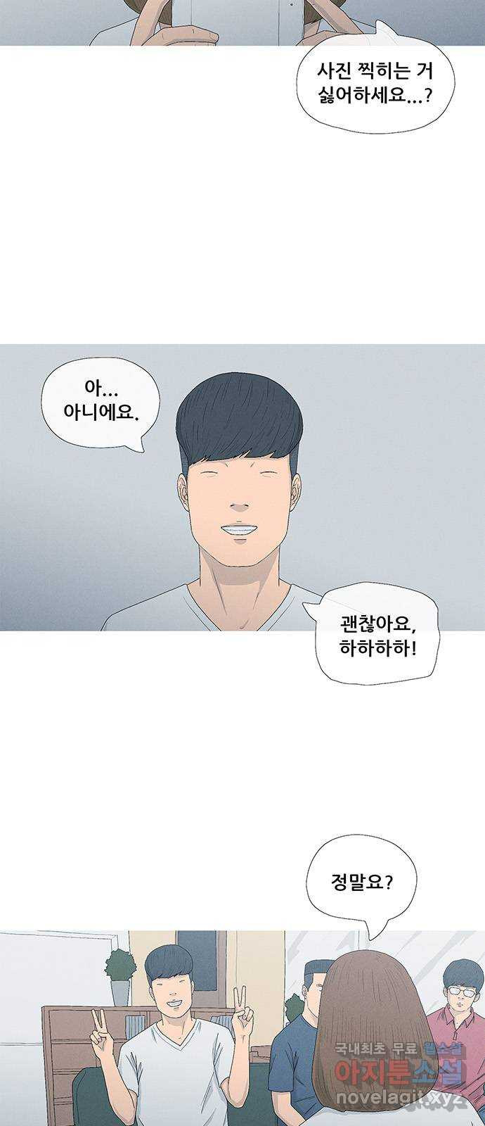 연애의 기록 64화 임보연 2
