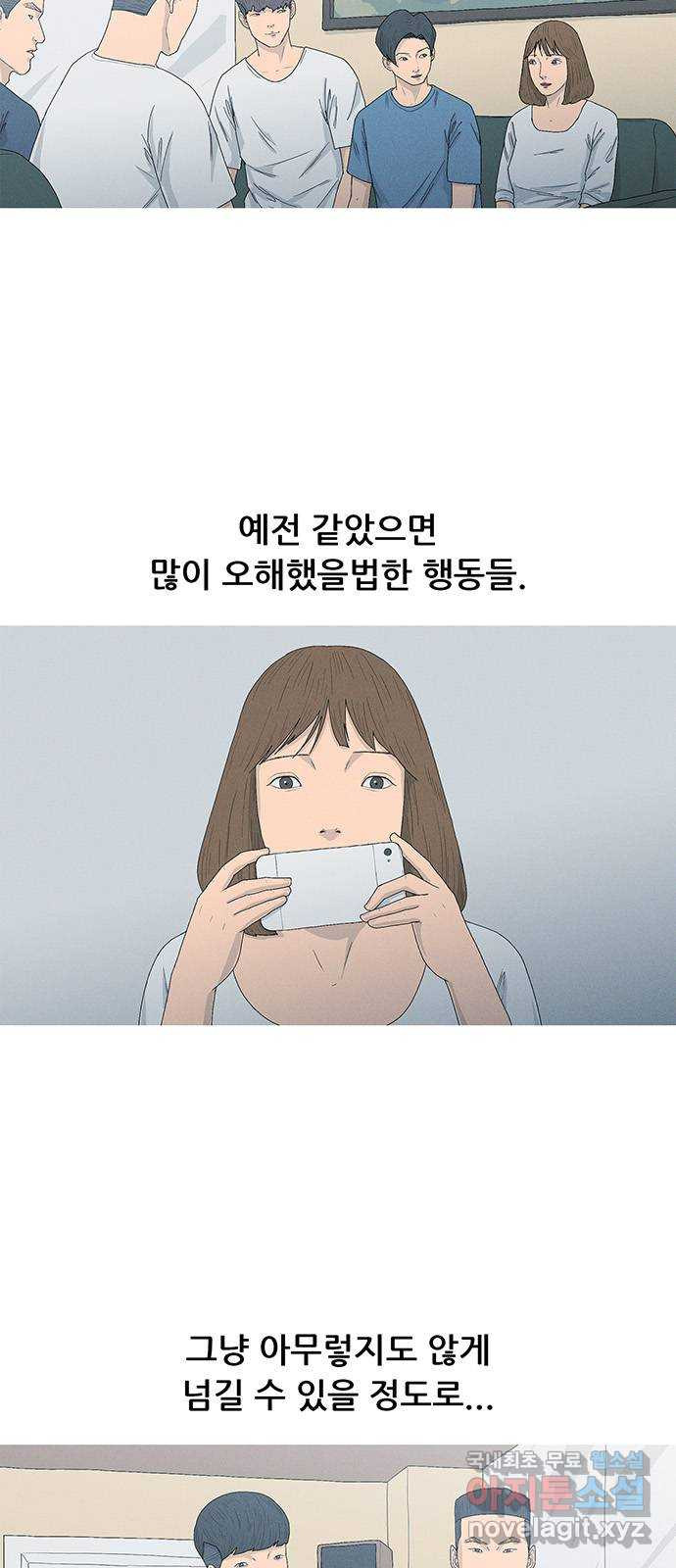 연애의 기록 64화 임보연 5