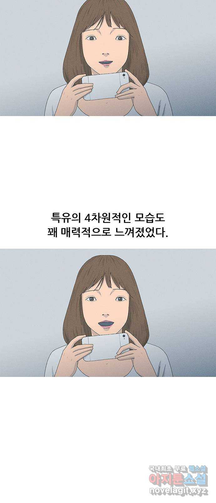 연애의 기록 64화 임보연 7