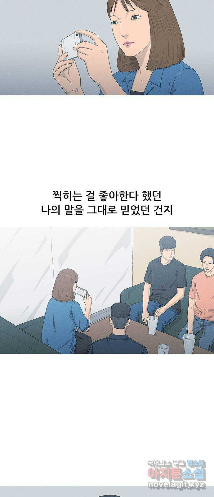 연애의 기록 64화 임보연 9