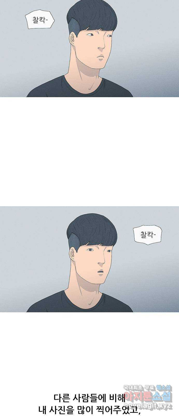 연애의 기록 64화 임보연 10