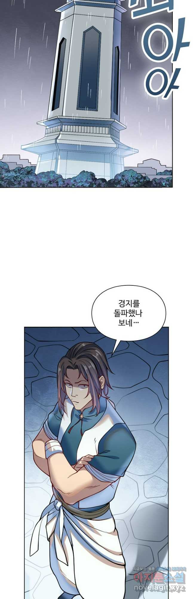 백련성신 1127화 3