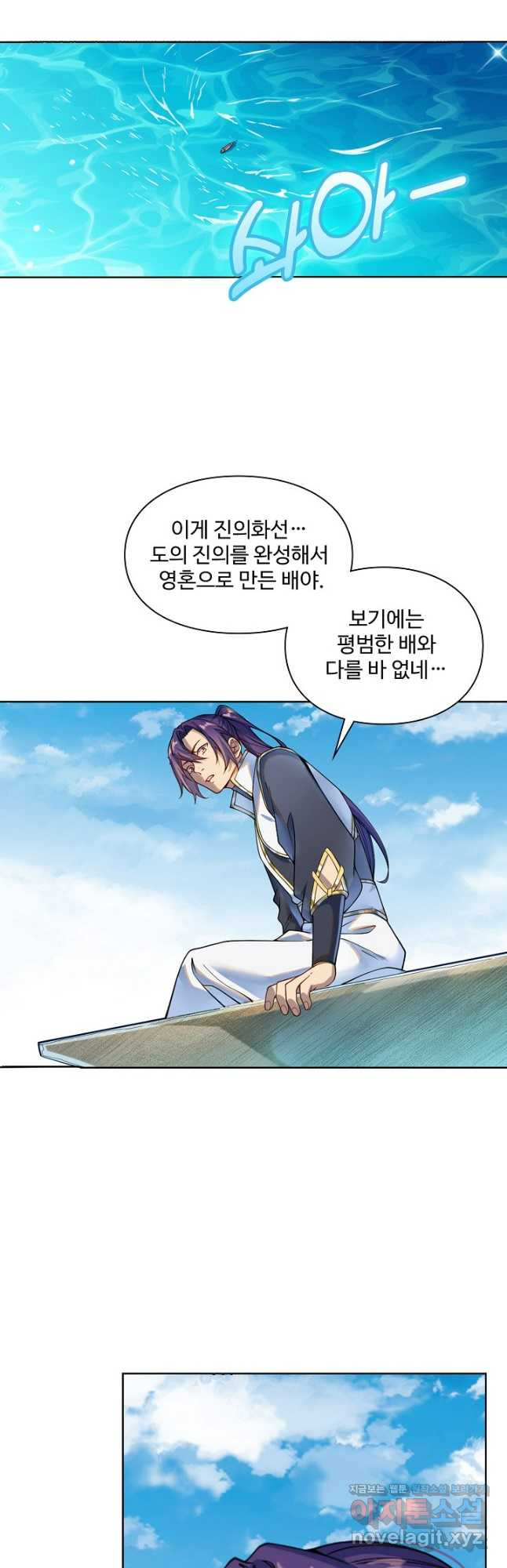백련성신 1127화 5