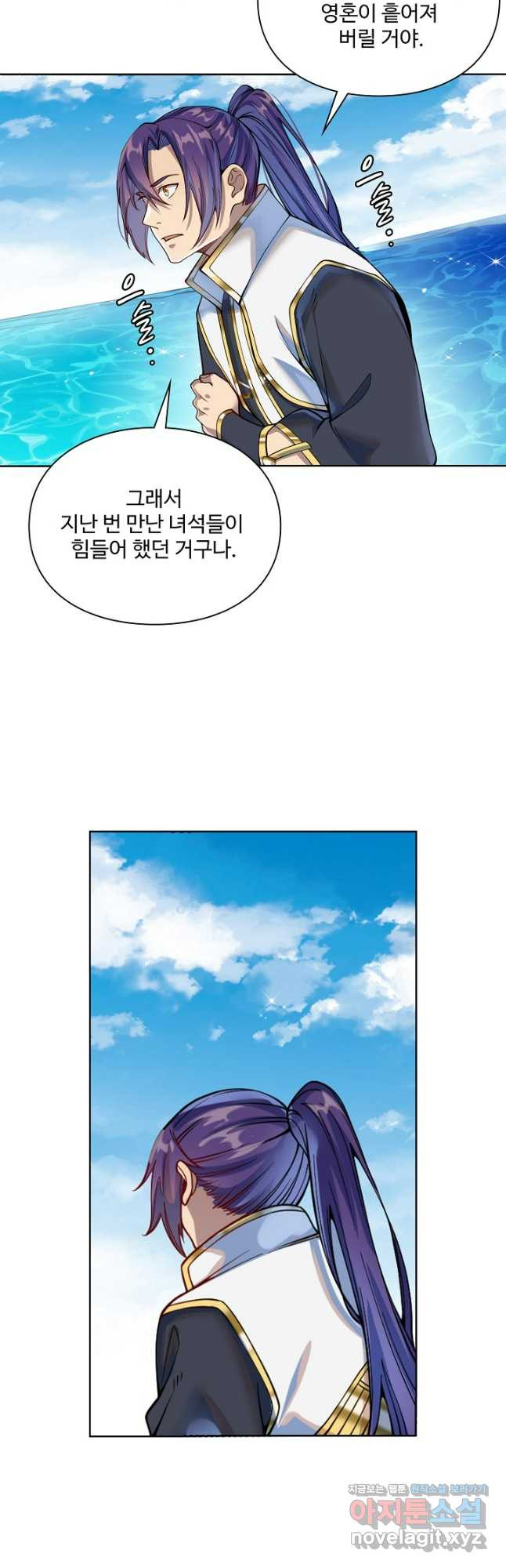 백련성신 1127화 8
