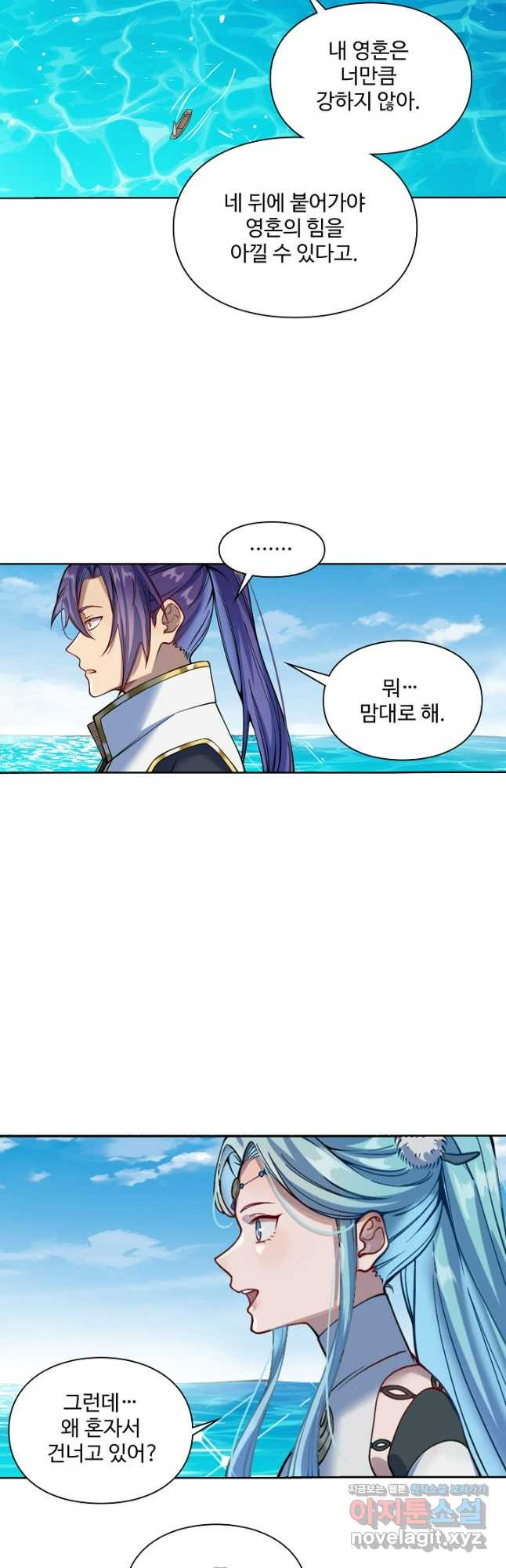 백련성신 1127화 13