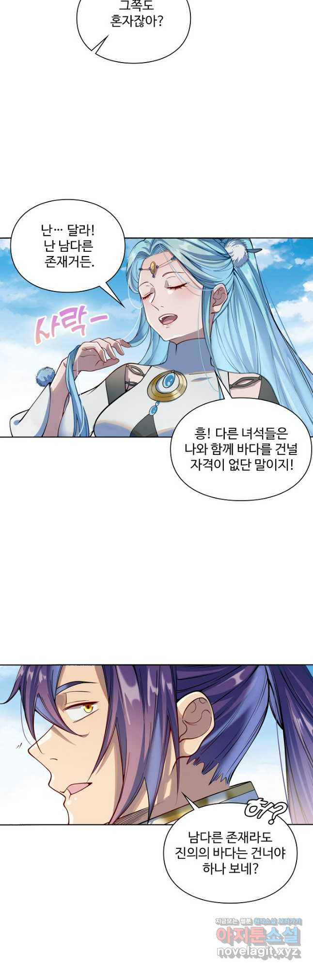 백련성신 1127화 14