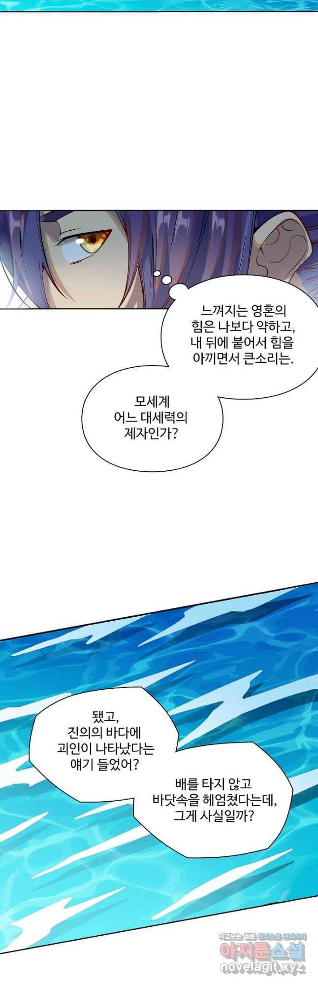 백련성신 1127화 16