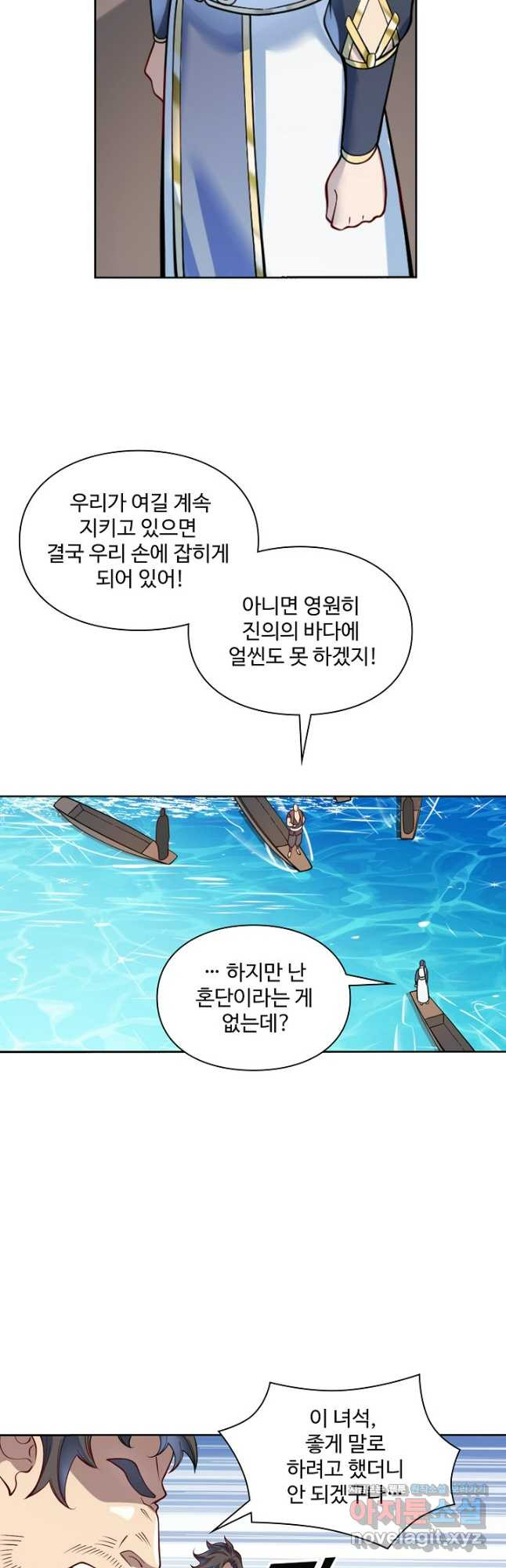 백련성신 1127화 22