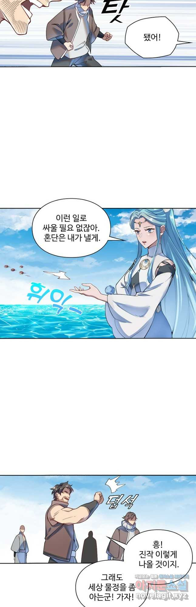 백련성신 1127화 23