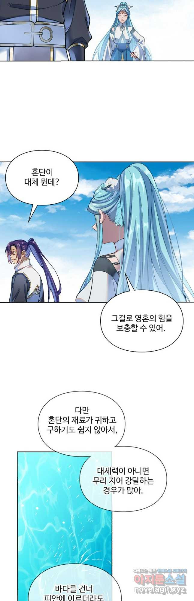 백련성신 1127화 25