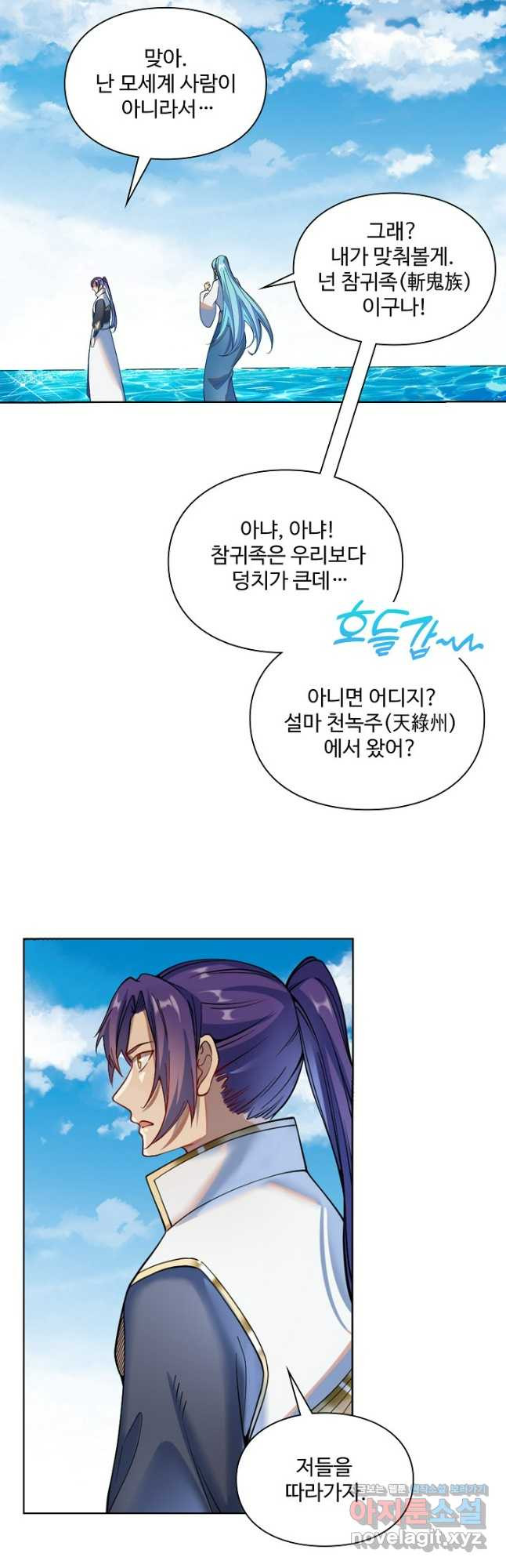 백련성신 1127화 27