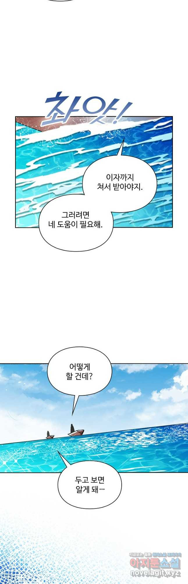 백련성신 1127화 29