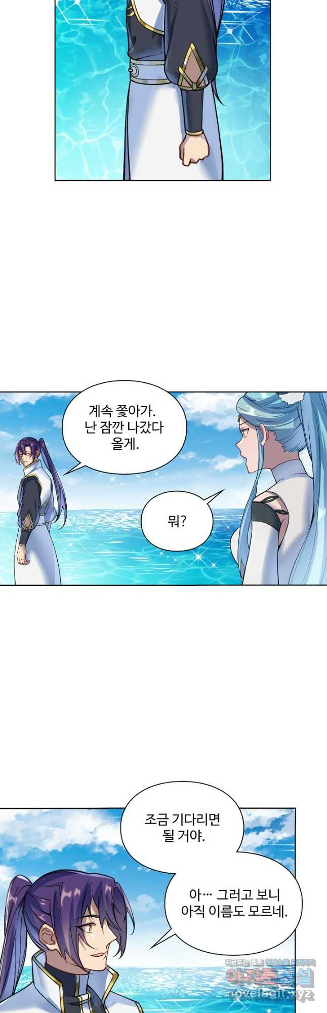 백련성신 1127화 32