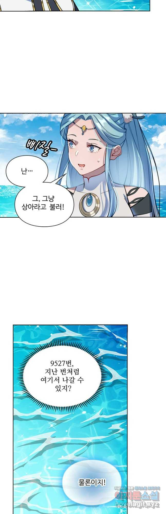 백련성신 1127화 33