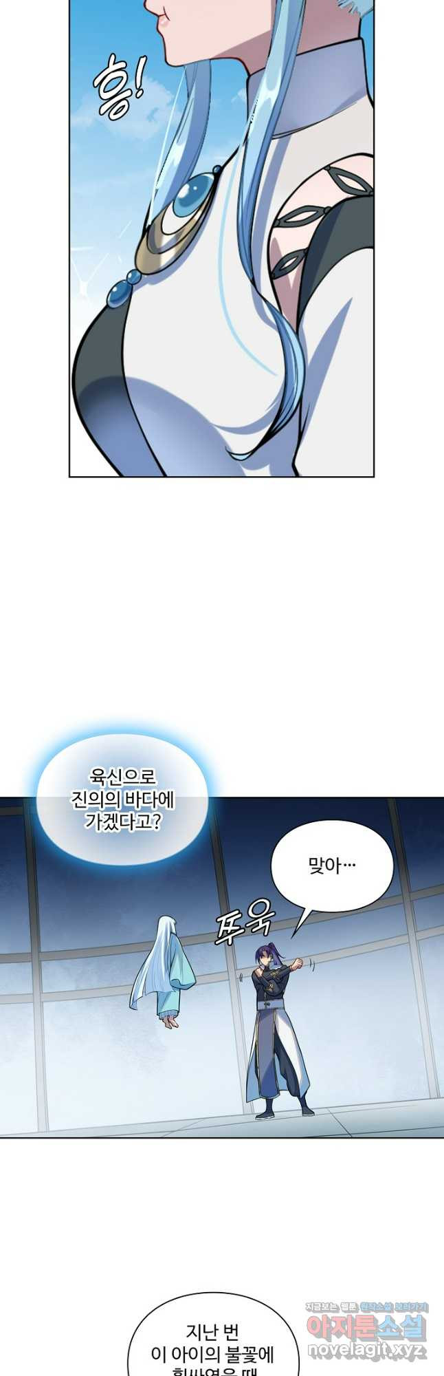 백련성신 1127화 35