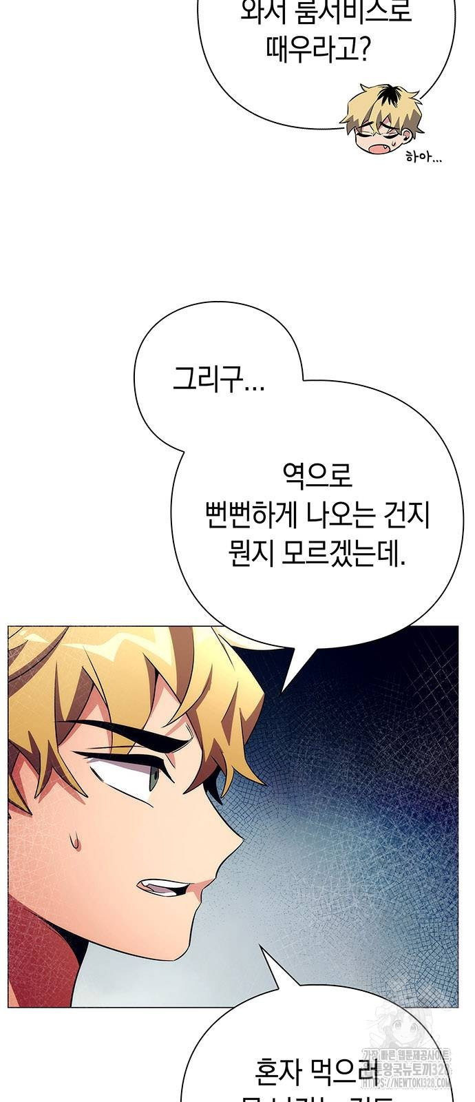 도깨비의 밤 39화 4