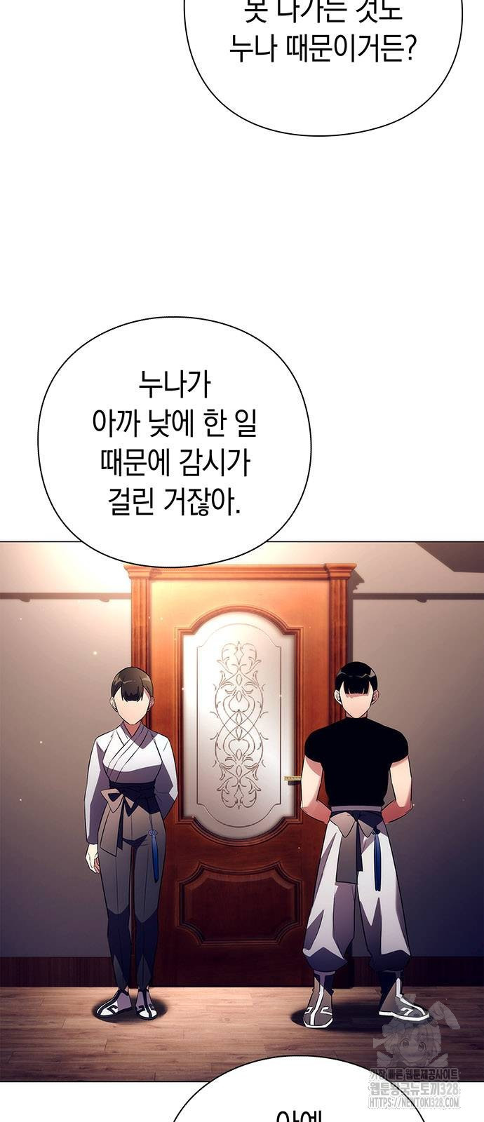 도깨비의 밤 39화 5